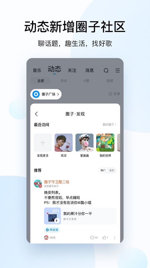 酷狗音乐iPhone版(图2)