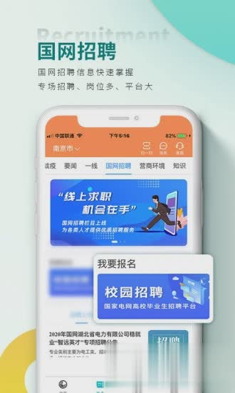 网上国网app(图4)