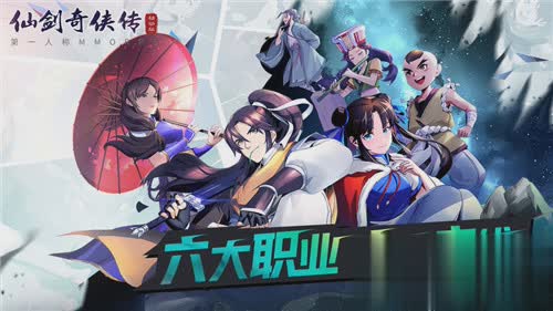 仙剑奇侠传移动版华为版(图1)