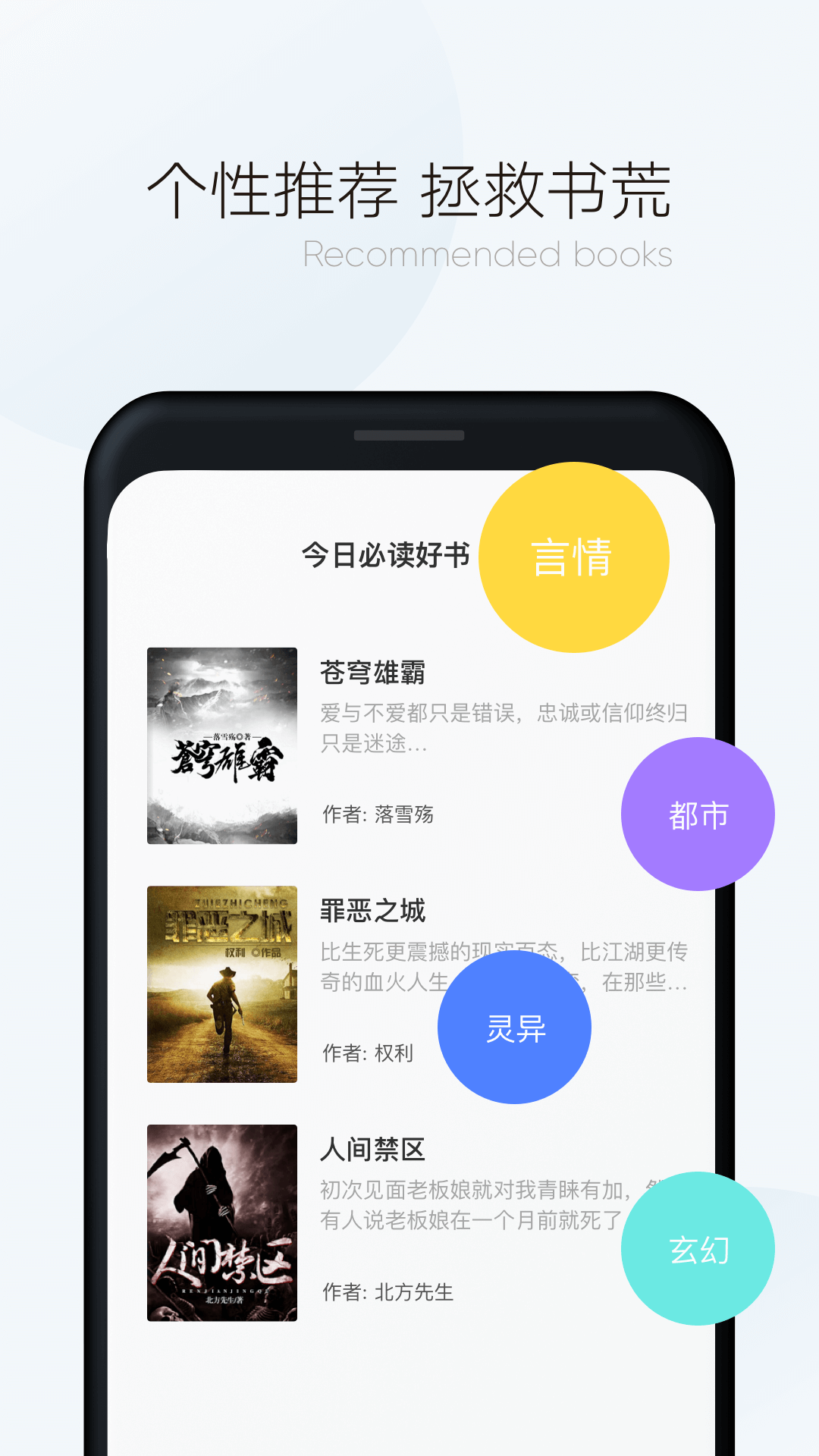 漫读小说app(图3)