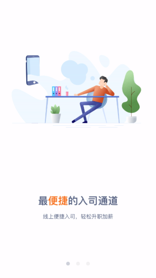 新E家app(图2)