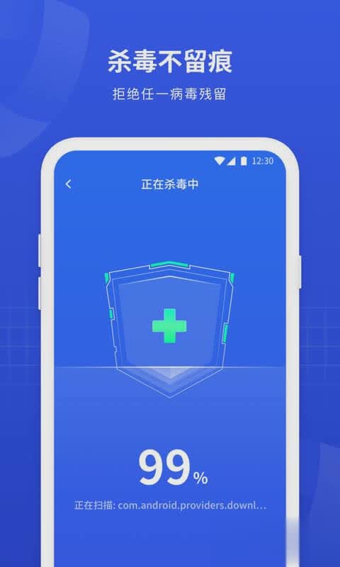 一键全能手机管家(图2)