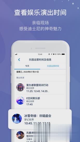 迪士尼度假区app(图3)