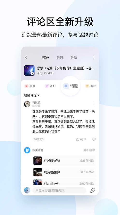 酷狗音乐iPhone版(图3)