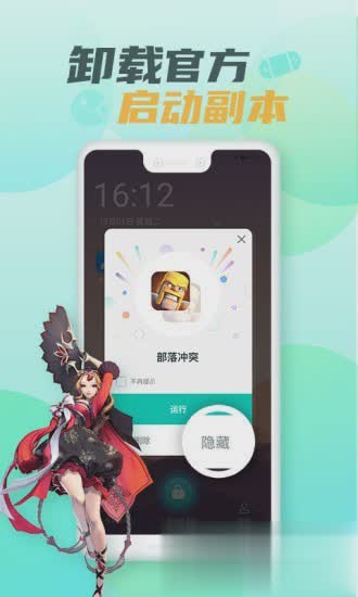 游戏隐藏大师(图4)