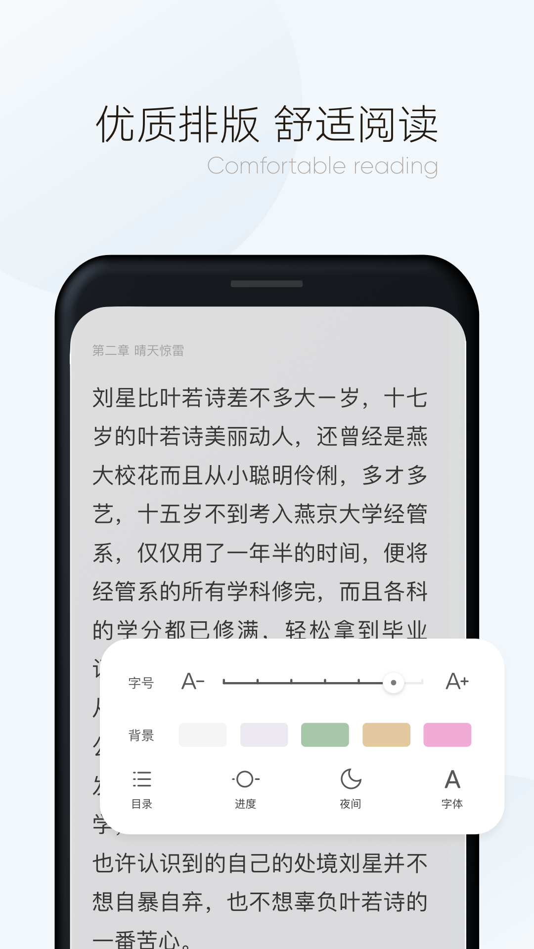 漫读小说app(图4)