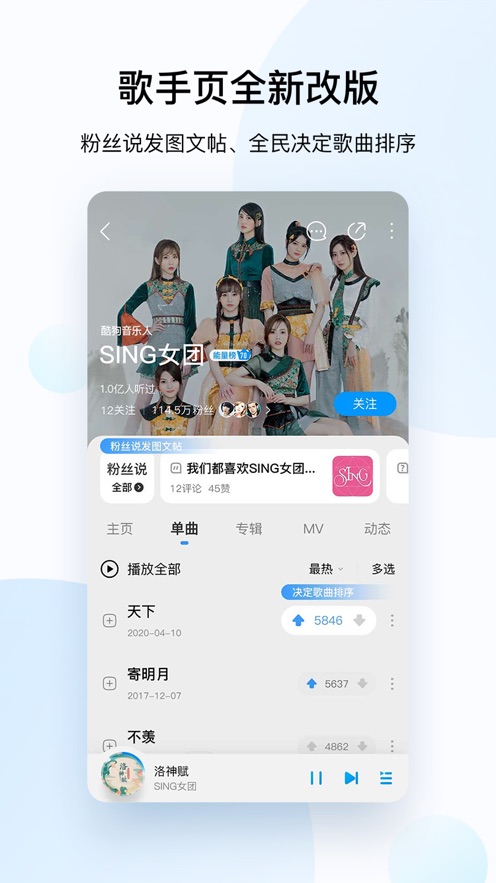 酷狗音乐iPhone版(图5)