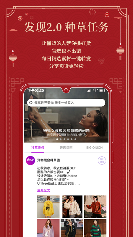 洋葱OMALL app(图1)