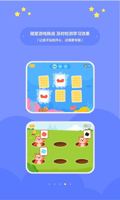 有道少儿英语app(图1)