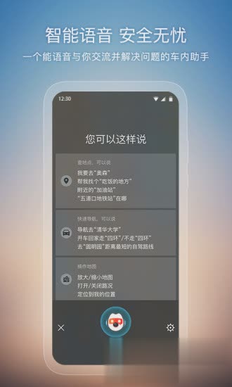 搜狗地图导航app(图4)