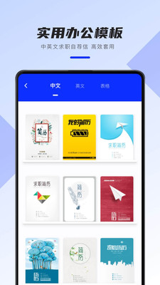 word办公文档app(图3)