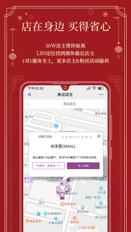 洋葱OMALL app(图3)