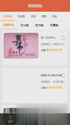 童为家园(图4)
