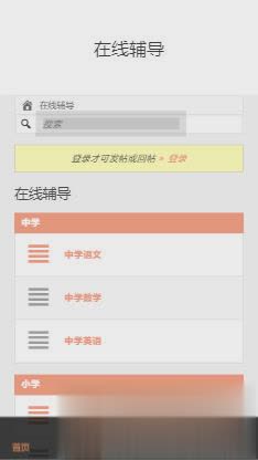 童为家园(图2)