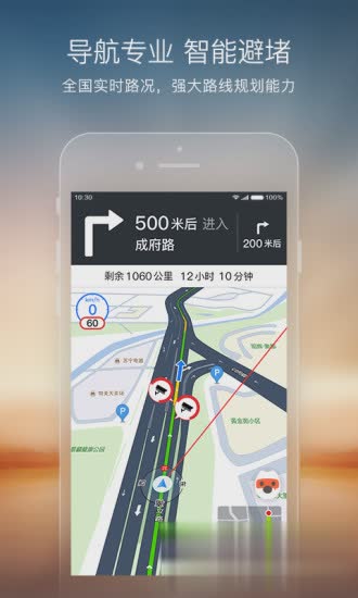 搜狗地图导航app(图2)