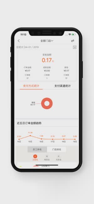 好码齐 翼商户app(图2)