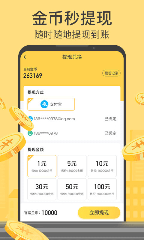 计步宝(图3)