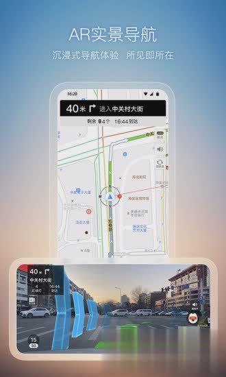 搜狗地图导航app(图1)