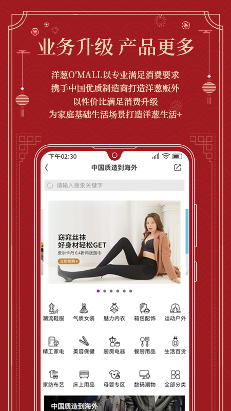 洋葱OMALL app(图2)