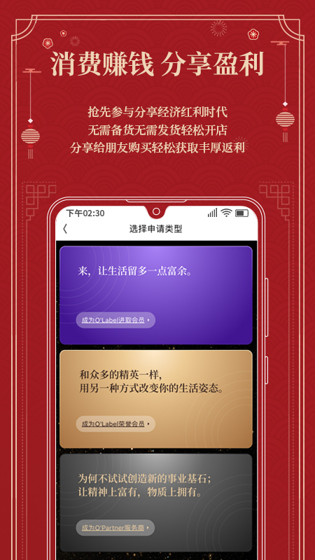 洋葱OMALL app(图4)