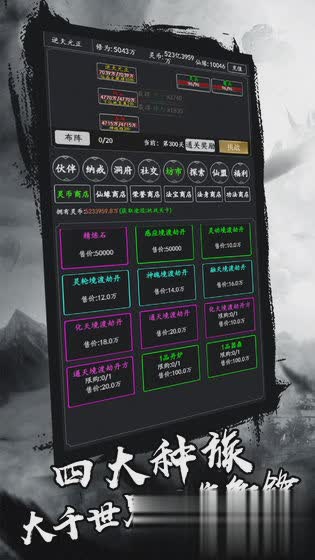 剑气除魔华为版(图2)