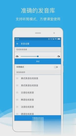 欧路词典app(图5)