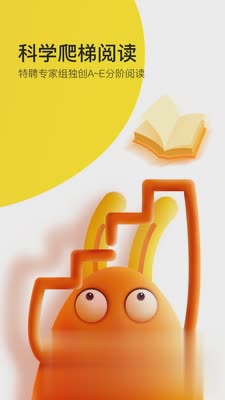 有道乐读app(图2)