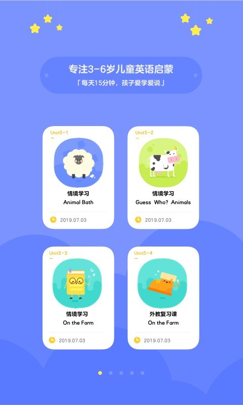 有道少儿英语app(图2)