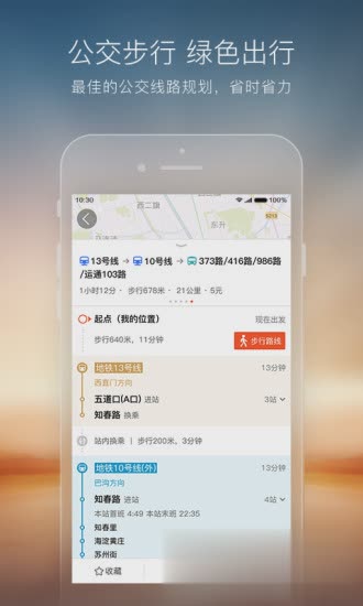 搜狗地图导航app(图3)