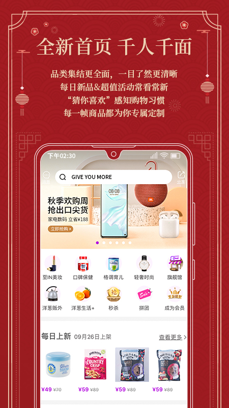 洋葱OMALL app(图5)