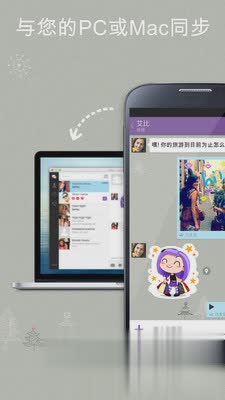 Viber(图3)