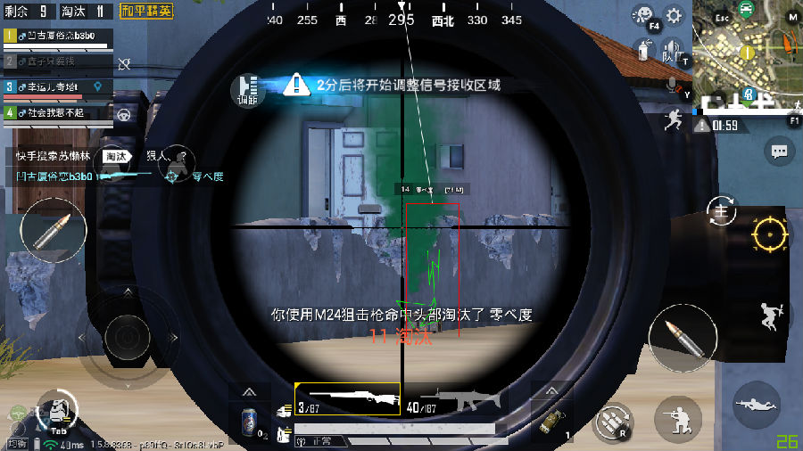 PC和平精英OBS多功能助手(图1)