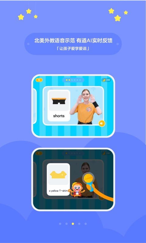 有道少儿英语app(图4)
