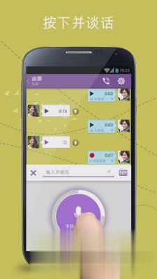 Viber(图1)