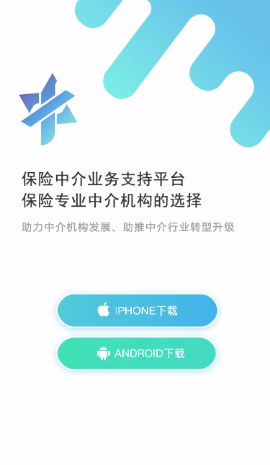 保险云助理app(图2)