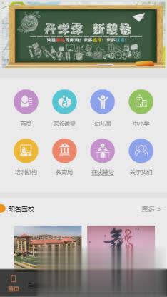 童为家园(图1)