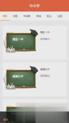 童为家园(图3)