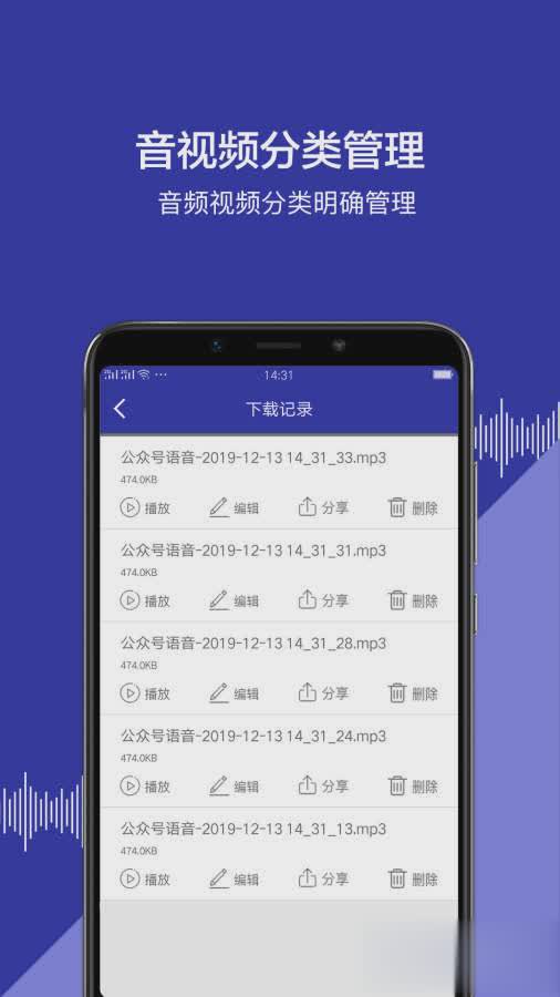 公众号语音(图1)