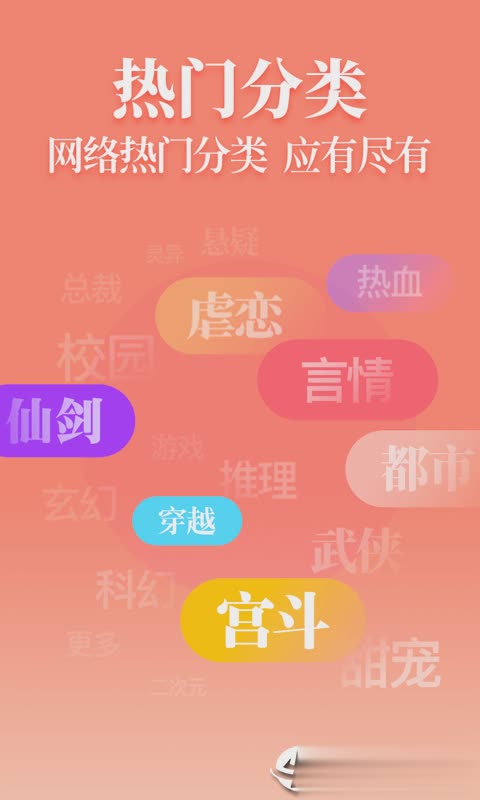 疯读小说最新2020版app(图4)