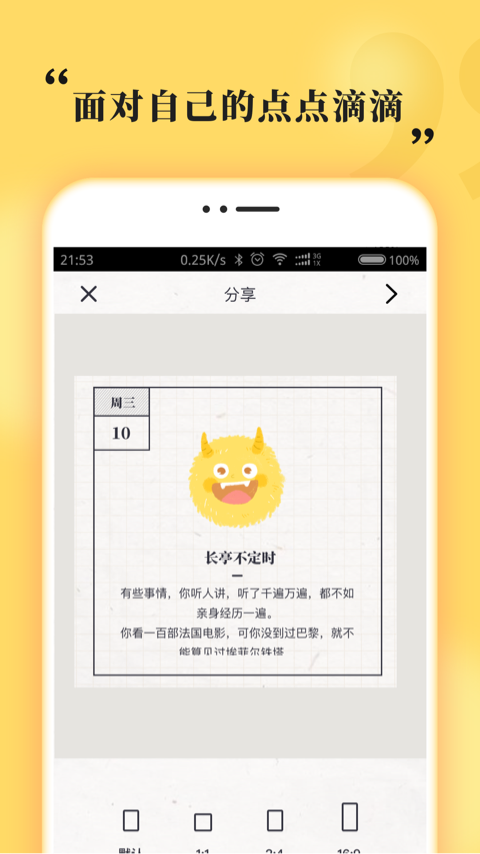 心情日记MooDA(图4)