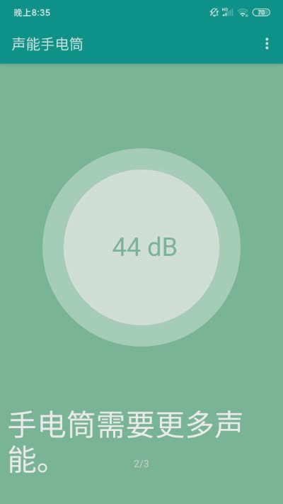 声能手电筒(图3)