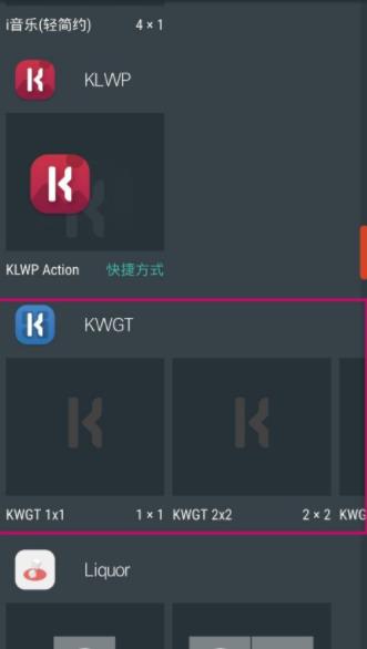 kwgt插件app(图4)