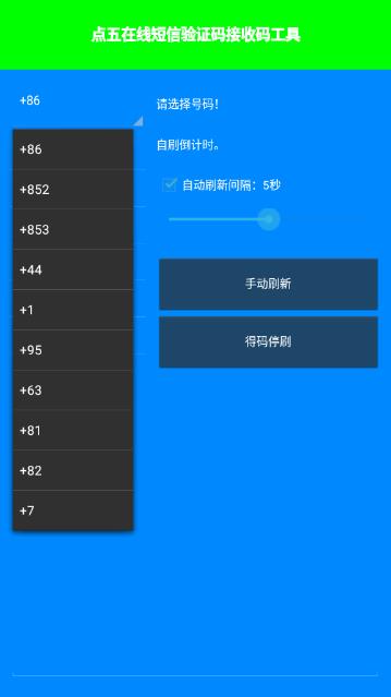 点五验证app(图3)