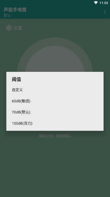 声能手电筒(图1)