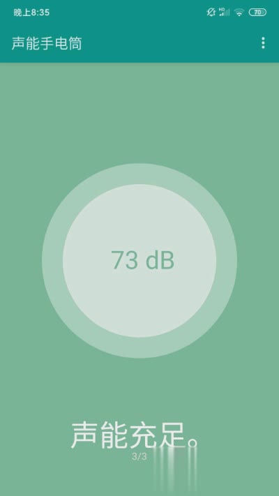 声能手电筒(图4)