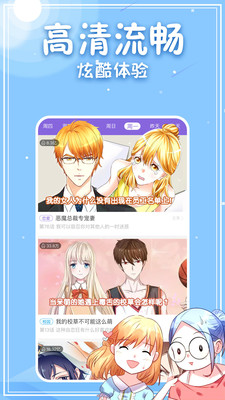 神漫画app(图3)