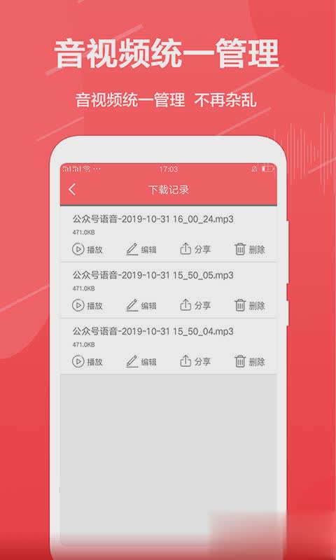 公众号助手app(图3)