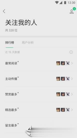 微信订阅号助手(图3)