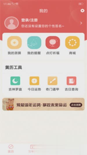 墨墨天气通(图1)