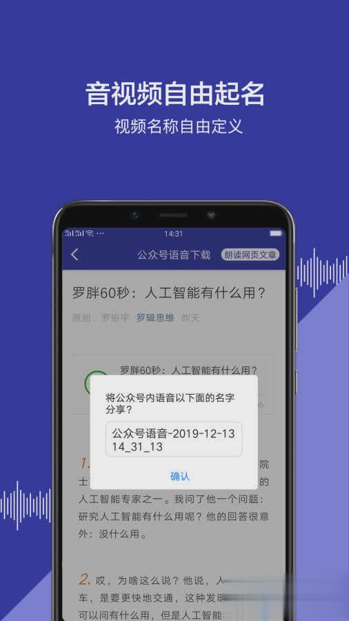 公众号语音(图2)